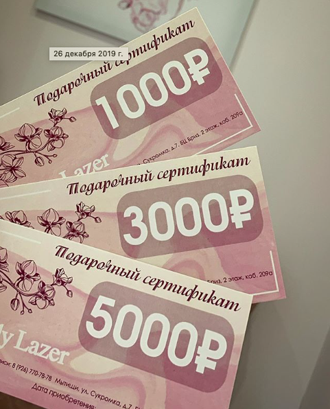 Скидка в НГ 2020