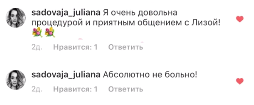Отзыв