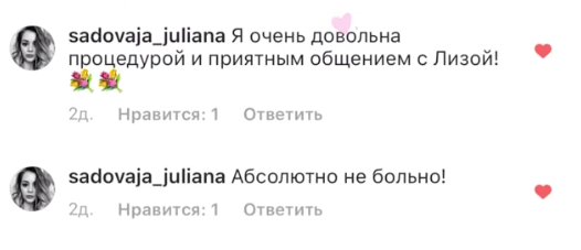 Отзыв