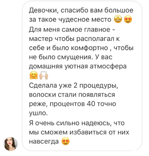 Отзыв