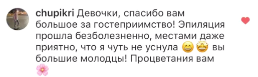 Отзыв